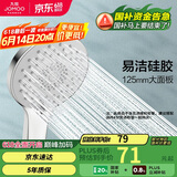 九牧（JOMOO）花洒喷头大面板三功能双增压富氧手持花洒S148013