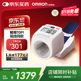 欧姆龙（OMRON）电子血压计全自动臂筒式血压仪老人家用测量医用高精准HEM-1026