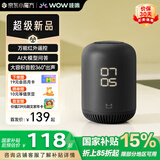 哇哦【新品首发】智能音箱Q糖 万能红外遥控家电无线网关AI大模型高能音质蓝牙音响闹钟低音炮礼物