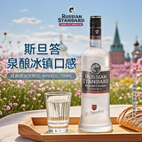 斯旦答伏特加 俄罗斯原瓶进口 40度 经典原味700ml 