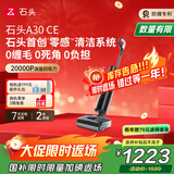 石头A30 CE洗地机【高温除菌0缠毛超薄躺平】A30Pro CE系扫地机器人自动清洗洗拖吸一体吸尘器国家补贴