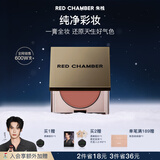 RED CHAMBER【于适代言】朱栈rc多用膏#丝子 腮红口红眼影修容唇颊生日礼物女