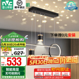 雷士（NVC）北欧氛围感吊线吊灯客厅灯现代餐厅灯卧室无主灯射灯中山灯具灯饰 星梦 40瓦 智能高显指餐吊灯