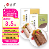 悦味纪 低脂卷饼组合1.5kg*2袋 共72张（荞麦+黑全麦组合）
