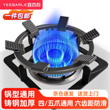 宜百利燃气灶支架 煤气灶台架炒锅奶锅防滑架子灶具配件炉架小锅架西门子老板方太托架四爪五爪通用 升级六锯齿防滑锅架【 四五爪通用】2363