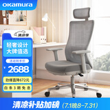 okamura学习椅 电脑椅 办公椅 人体工学椅 家用升降 冈村portone 寝室椅 plus版+脚托+灰色铝脚+慢回弹棉