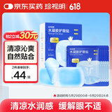 珍视明水凝胶护眼贴叶黄素决明子学生成人通用舒缓眼部冷敷贴7片/盒