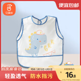 贝瑞加（Babyprints）儿童罩衣婴儿吃饭围兜饭兜画画宝宝防溅衣反穿衣无袖 恐龙幻想