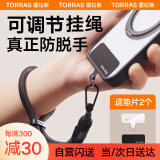 图拉斯（TORRAS）【可调节】手机挂绳高端编织手腕绳2025年新款防盗手提绳防丢防摔适用iPhone/小米/华为百搭款 黑