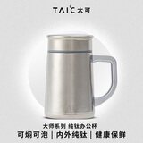 TAIC太可纯钛保温杯带手柄滤网办公室男士高档泡茶杯大容量节日礼物 莫奈·皓月银450ml