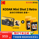 柯达（Kodak）Mini Shot 2 Retro拍立得相机一次成像复古照相机 手机照片打印机二合一 节日送礼结婚生日礼物 黄色套餐一（标配+60张相纸）