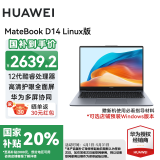 华为（HUAWEI）华为笔记本电脑MateBook D14 国家补贴20% 2025新款Linux系统标压护眼全面屏轻薄商务办公本HW11A D14灰｜i5-12450H 16G+512G 预装win