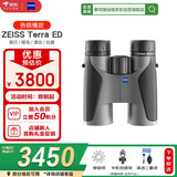 蔡司（ZEISS）陆地TERRA ED 10X42 灰色 望远镜高清高倍非红外夜视