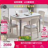 全友家居 餐桌椅组合现代简约可伸缩功能折叠岩板餐桌家用一桌四椅