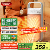 松下（Panasonic）取暖器家用/便携暖风机/办公室桌面电暖气/台式节能导热电暖器烤火电暖炉对流浴室暖气 DS-PF2027CW