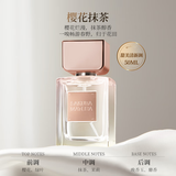 名创优品（MINISO）MINISO灵感色彩系列香水樱花抹茶