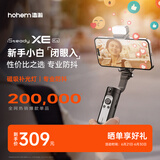 浩瀚卓越（hohem）XE kit 手机稳定器 手机云台 三轴云台稳定器 直播vlog神器 智能手持云台 1年质保