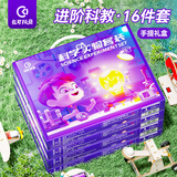 弘可科学实验套装幼儿园大班儿童益智玩具手工男孩女孩生日节日礼物