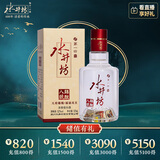 水井坊 臻酿八号 52度 125ml 单瓶装 浓香型白酒