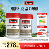 Swisse斯维诗 高浓度玛卡片 焕活精力维护机能支持男士两性健康60片*2瓶