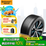 德国马牌（Continental）自修补轮胎/静音棉轮胎255/50R20 109V eContact CS SIL