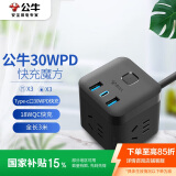 公牛（BULL）30WPD苹果快充魔方插座/插线板/插排/接线板 Type-c+USB+3插孔 全长3米黑色 GNV-UU2303H 总控开关