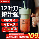 罗娅 16叶刀头榨汁机便携式榨汁杯小型多功能果汁杯果汁机水果机电动随行杯秒碎冰多功能搅拌杯梅森杯 12刀清新绿340ml含吸管【晒图领果刀】