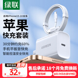绿联苹果充电器头套装 氮化镓PD20W快充头+Type-C数据线适用iPhone16Plus/15ProMax/14/13 【PD20W】苹果16/15快充套装-1米