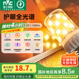 雷士（NVC）LED灯泡高亮耐用防触电球泡G9双插脚设计易安装安全家用商用灯泡 全光谱-5.5W-三色-G9灯泡