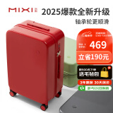 米熙红色行李箱结婚陪嫁拉杆箱子行李箱大容量密码旅行箱26英寸高颜值