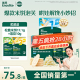 英氏（Engnice）婴标米饼原味+蔬菜味 小鱼泡芙牛奶味+香蕉味 儿童零食磨牙饼干