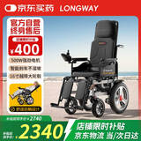 LONGWAY电动轮椅老人专用全自动可躺可折叠旅行智能家用代步车15L