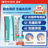 洛芙 环吡酮胺乳膏(15g:0.15g)*15g*1盒+洛芙尿素指甲软化保湿凝胶15g*1+洛芙指甲封包胶带10片/袋*1