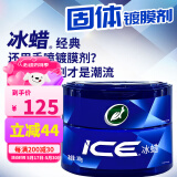 龟牌（Turtle Wax）冰蜡汽车蜡白车黑车蜡新车水晶打蜡保护上光新能源去油膜镀膜划痕 冰蜡固蜡300g【性价比之选】