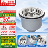 潜水艇（Submarine）CCQ50-140不锈钢菜盆提篮厨房水槽下水器配件 洗菜盆提笼水池滤网