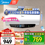 美的（Midea）储水式电热水器3300W一级能效节能省电终身免换镁棒安全防电墙【国补立减20%】JA5/JE5/JA7系列 60L 3300W 水电分离JE5 自动杀菌 一级能效