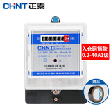正泰单相电表220V 40A计度器网销款 高精度电表电子式家用电度表+胶布