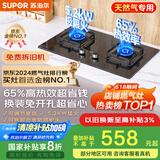苏泊尔（SUPOR）燃气灶煤气灶具双灶[家电国家补贴至高20%]5.2KW猛火 65%热效率 嵌入式可调节底盘 DB28天然气