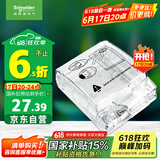 施耐德电气 86型防水盒 IP55电源插座透明防溅盒防水面板盖天甲系列E223R_TR