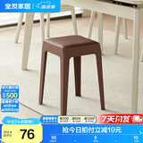 全友家居小方凳子可叠放家用结实耐用软包高脚移动塑料板凳KD 深棕|软垫凳*2