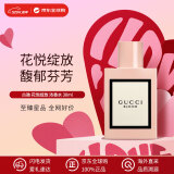 GUCCI古驰 花悦绽放女士浓香水30ml 花香调 生日礼物520送女友礼物老婆