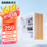 先马（SAMA）森悦 白色 台式游戏电脑主机箱 木条式前板/玻璃侧透/支持背插式主板、410mm显卡、360水冷位/双U3
