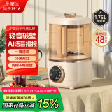 华生（Wahson）【国家补贴】破壁机家用免煮五谷杂粮低音多功能豆浆机免过滤榨汁料理辅食机1.75L大容量WS-879
