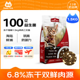 最宠（Paddy Time）出口级鲜鸡肉无谷全价冻干猫粮1.5kg三文鱼配方 成幼猫天然高蛋白