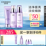 自然堂凝时鲜颜洁水乳(洗面奶125g+水160ml+乳120ml)淡纹套装礼物