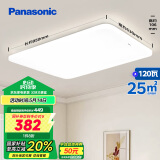 松下（Panasonic）客厅灯吸顶灯现代简约遥控调光调色灯具 超薄灯饰120瓦HHXZX036L