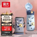 富光儿童保温杯壶抗菌304大容量带吸管便携孕妇宝宝小学生水杯子500ml