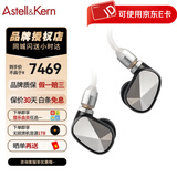 艾利和（Iriver） ALO联名款耳机 PATHFINDER探路者入耳式HiFi耳塞动铁动圈 PATHFINDER