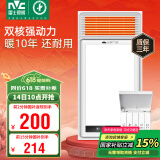 雷士（NVC）风暖浴霸双电机超薄卫生间暖风照明排气一体机浴室集成吊顶Y124