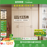 全友家居 家用现代简约成品衣柜顶柜组合卧室挂衣柜衣橱简易储物柜子